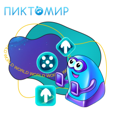 ПиктоМир - КИБЕРшкола программирования для детей, компьютерные курсы для школьников, начинающих и подростков - KIBERone г. Выхино-Жулебино