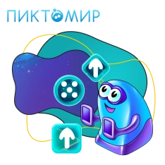 Пиктомир. Интуитивное программирование - КИБЕРшкола программирования для детей, компьютерные курсы для школьников, начинающих и подростков - KIBERone г. Выхино-Жулебино