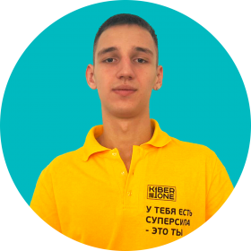 Артём В. - КИБЕРшкола программирования для детей, компьютерные курсы для школьников, начинающих и подростков - KIBERone г. Выхино-Жулебино