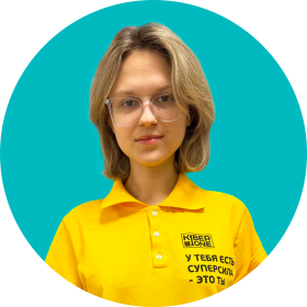 Дарья Ш. - КИБЕРшкола программирования для детей, компьютерные курсы для школьников, начинающих и подростков - KIBERone г. Выхино-Жулебино