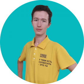 Иван П. - КИБЕРшкола программирования для детей, компьютерные курсы для школьников, начинающих и подростков - KIBERone г. Выхино-Жулебино