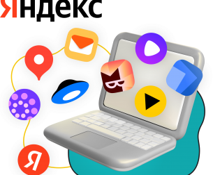 Яндекс сервисы - КИБЕРшкола программирования для детей, компьютерные курсы для школьников, начинающих и подростков - KIBERone г. Выхино-Жулебино